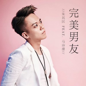 朱其民