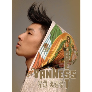 复制listen to your heart 吴建豪(vanness wu)词:葛大为/陈熙曲