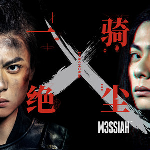 歌词复制曲:m3ssiah/epsonwu古筝演奏:徐晓二胡演奏:徐卓亭大提琴演奏