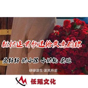 爱仔仔/奶小深/小奶瓶/虞姬专辑:就把这首歌送给失意的你语种:纯音乐