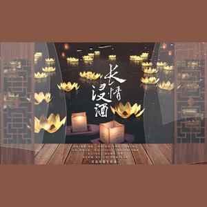 长情浸酒祝福版