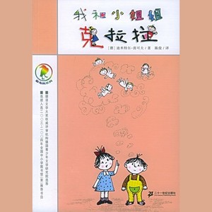 我和小姐姐克拉拉001