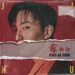 1994夏 - jihu/derrick sepnio - qq音乐-千万正版音乐海量无损曲库