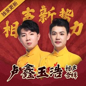 学歌曲新编卢鑫玉浩