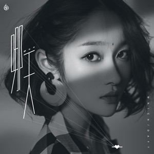 哪天- 胡66 - qq音乐-千万正版音乐海量无损曲库新歌热歌天天畅听的高