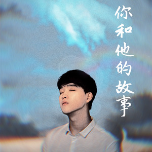 林俊呈词:何泽镔曲:何泽镔编曲:徐赫力制作人:王滔和声:tim chiou