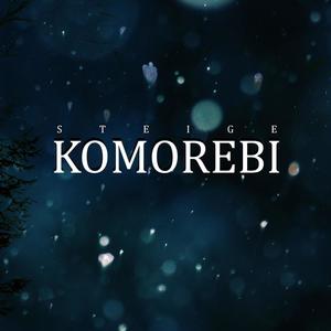 komorebi qq音乐-千万正版音乐海量无损曲库新歌热歌天天畅听的高