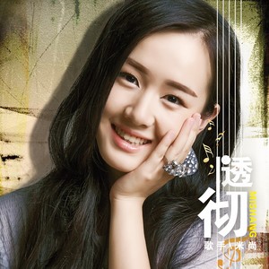 邓叙编曲张家维制作人punkey同你相拥的理由已不多谁还眷恋余下的温热