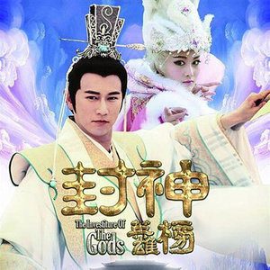 封神英雄榜电视剧原声带