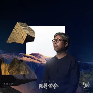 一生就这么一次 - 瓦其依合 - qq音乐-千万正版音乐海量无损曲库新歌