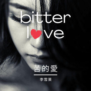 bitter love 李雪莱 qq音乐-千万正版音乐海量无损曲库新歌热歌