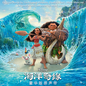 Mo A Na (Original Motion Picture Soundtrack/Deluxe Edition) (海洋奇缘 电影原声带)