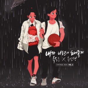 빈티지박스 VOL.2 (VINTAGE BOX VOL.2)