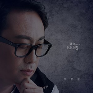 丁香花2016