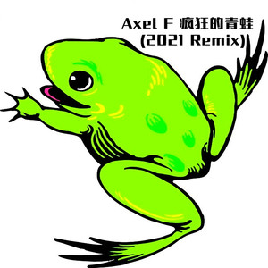 axel f 疯狂的青蛙(2021 remix dj多多 qq音乐-千万正版音乐