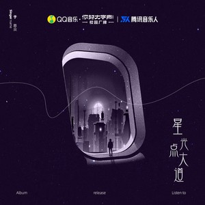 星光点大道 于恩众 qq音乐-千万正版音乐海量