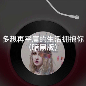 臣退了暗黑版