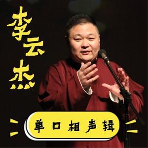 忠孝全 - 李云杰 - qq音乐-千万正版音乐海量无损曲库新歌热歌天天畅