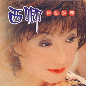 苦海女神龙
