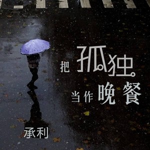 英文潮嗨旋律dj版