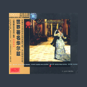 蓝色多瑙河圆舞曲