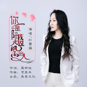 腾讯音乐人发行时间:2021-02-27播放曲谱更多歌词复制词:聂钟钰曲:贺