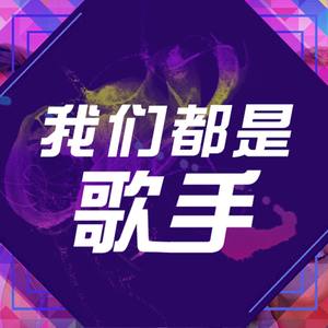 重庆·成都 胡罗欣怡/毛亦楠 qq音乐-千万正版音乐海量无损曲库
