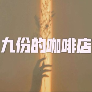 qq音乐-千万正版音乐海量无损曲库新歌热歌天天畅听的高品质音乐平台