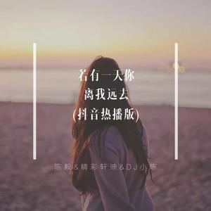 phut hon (抖音热播原版)