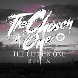 词:the chosen one曲:the chosen one编曲:梁嘉晋录音:梁嘉晋后期