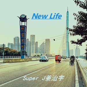 new life super_j姜治宇 qq音乐-千万正版音乐海量无损曲库新歌热