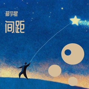 发行时间 2021-01-05 播放 收藏 评论(2 歌词 复制 间距