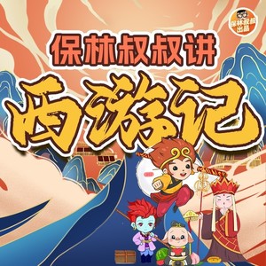 西游记大闹天宫3