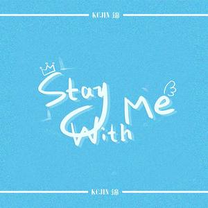stay with me (韩翻)