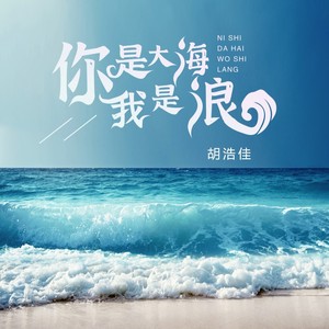 胡浩佳