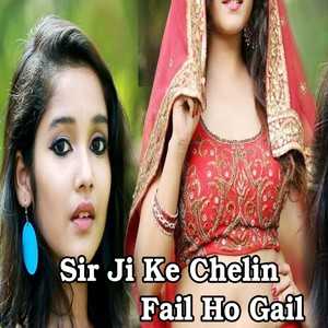 sirjikechelinfailhogail