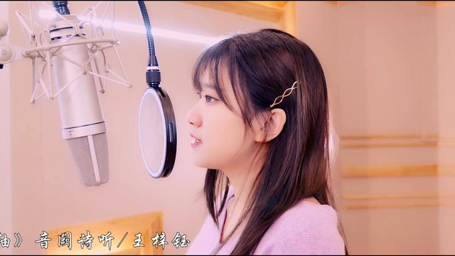 时间轴(伴奏 音阙诗听/王梓钰 qq音乐-千万正版音乐海量无损曲