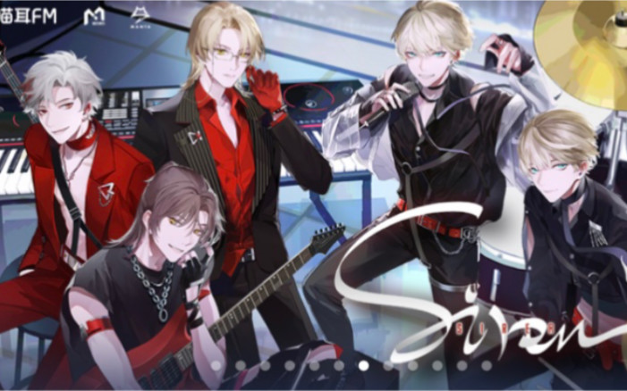 【manta】出道曲《siren》爆炸好听!我入海了!
