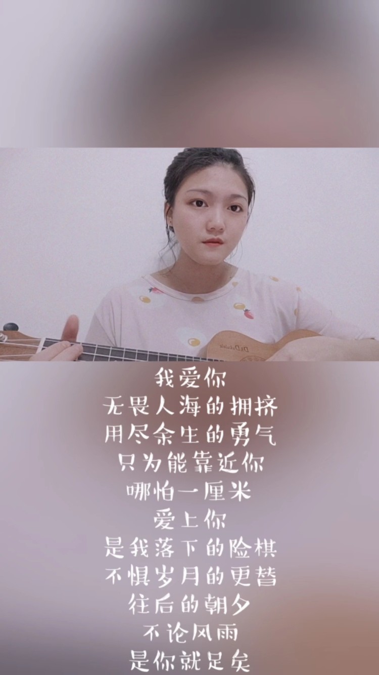 勇气(cover:棉子)