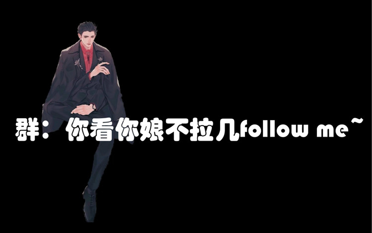 妙影轻音阁188男团同人原创最后是你最后一定是你
