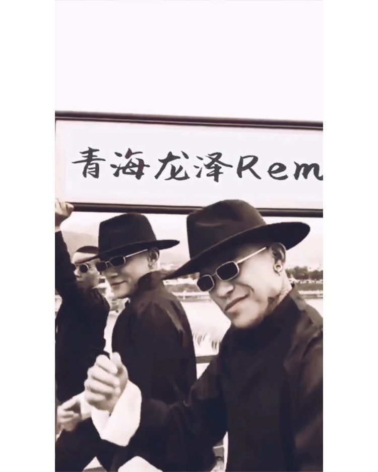 青海龙泽
