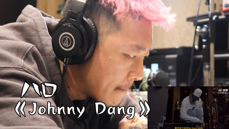 韩国说唱界老炮看八口《johnny dang》爽到无法克说