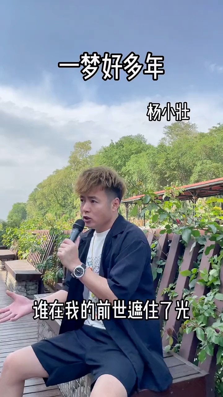 杨小壮-高清mv在线看-qq音乐-千万正版音乐海量无损曲库新歌热歌天天