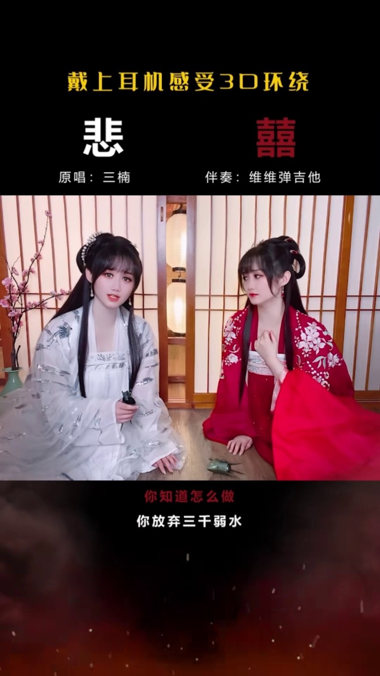一囍一悲,生死轮回,若此生无缘,那么来生再见#国风合伙人#囍#悲