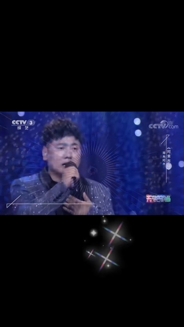 海来阿木-来跳舞-高清mv在线看-qq音乐-千万正版音乐海量无损曲库新歌