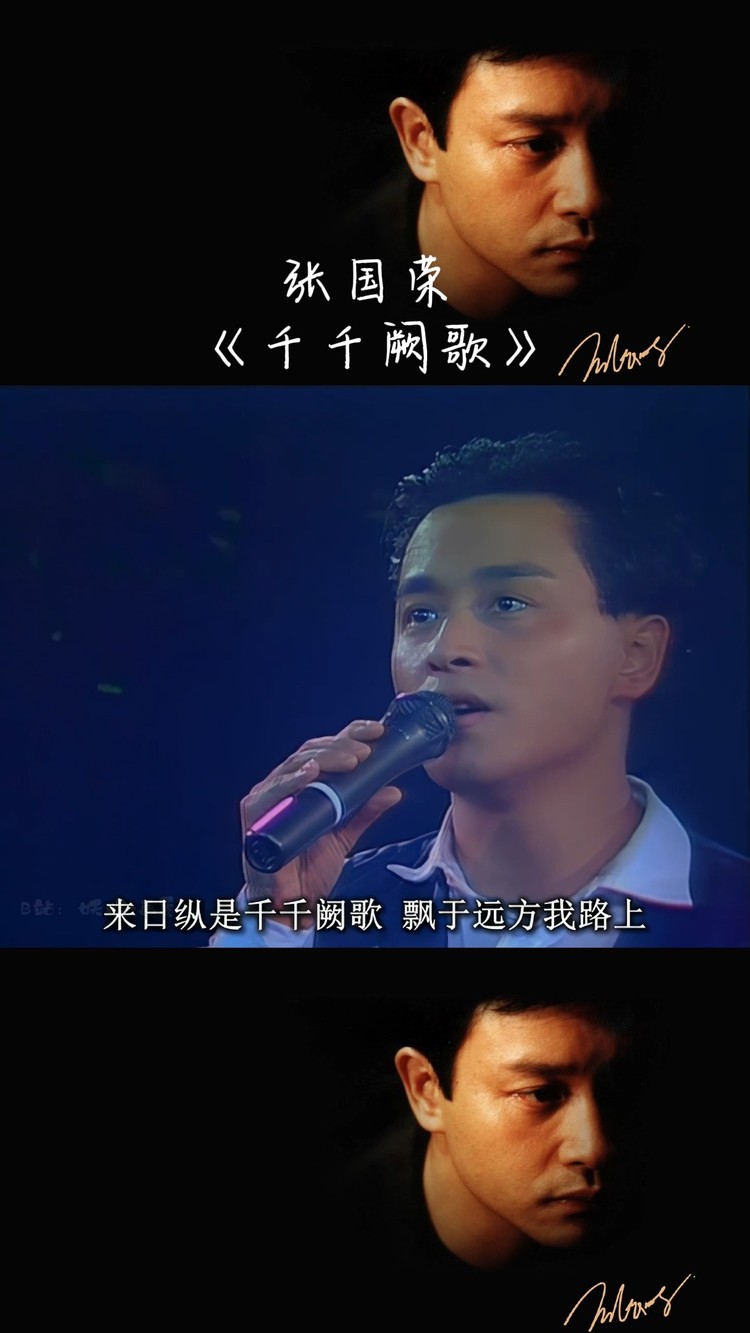 千千阙歌1989告别乐坛演唱会