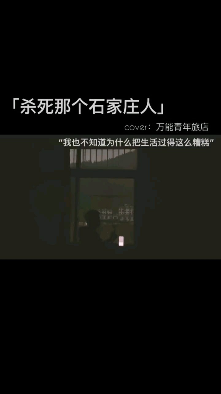 南方凯杀死那个石家庄人