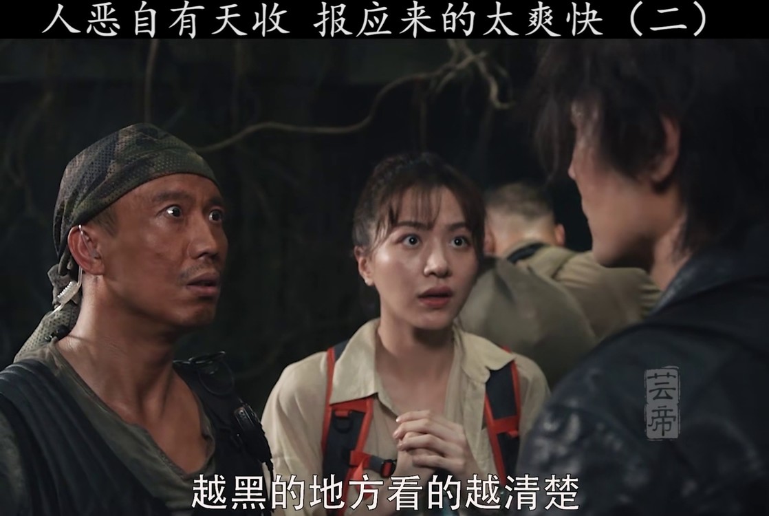 色字头上一把刀,怪物都看不下去了#电影重启#黑瞎子#下集更精彩
