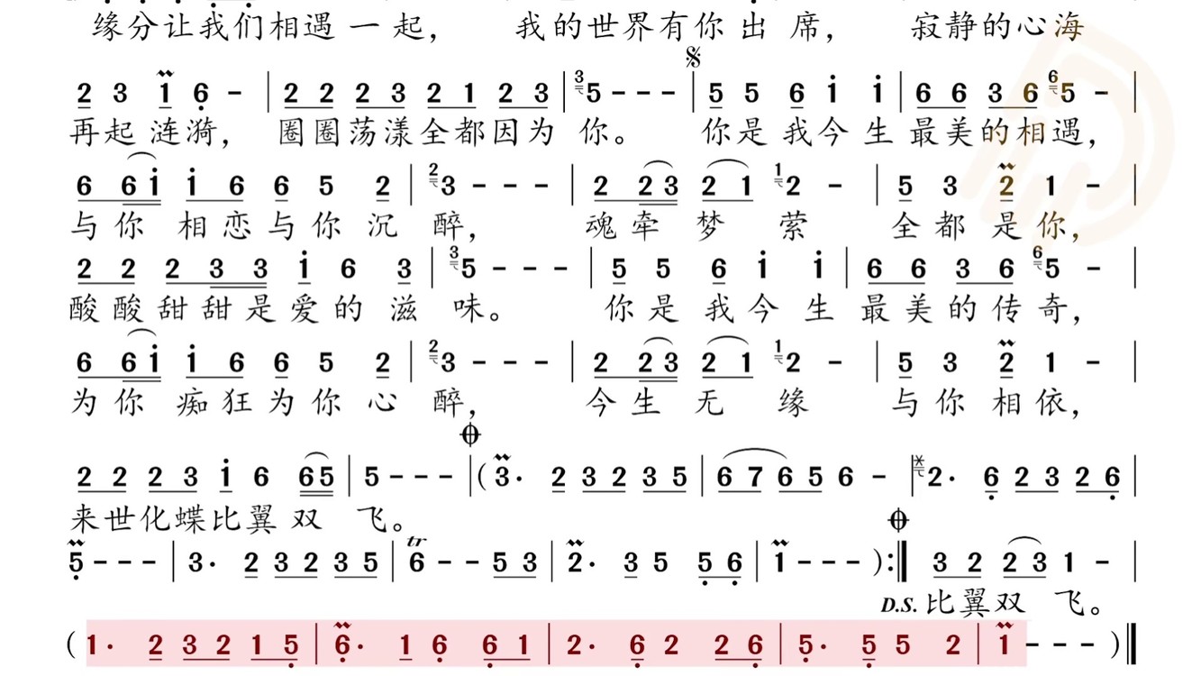 动态谱-最美的相遇#唱歌#经典老歌#简谱视唱#视唱练耳#声乐