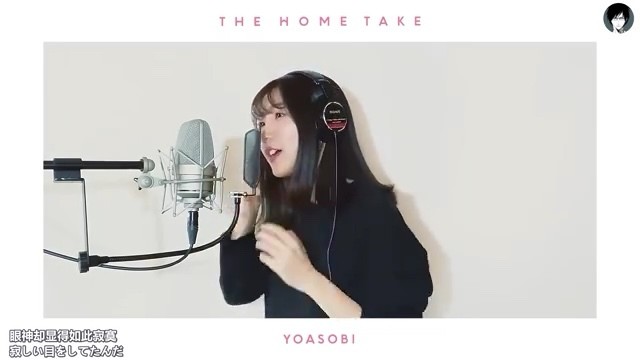 yoasobi主唱 几田りら(20) 【夜に駆ける(奔向黑夜)】